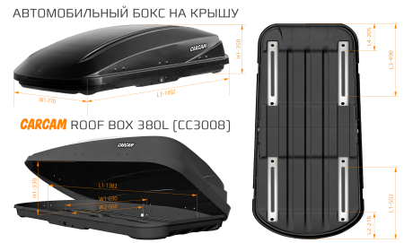 CARCAM ROOF BOX 380L (CC3008) Black