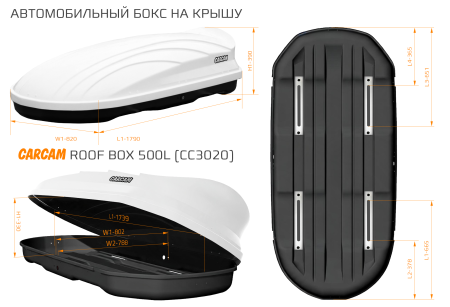 CARCAM ROOF BOX 500L (CC3020) White