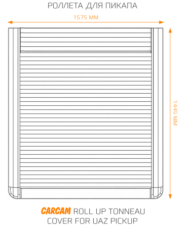 Роллета для пикапа CARCAM Pickup Truck Aluminum Roller Shutter Tonneau Cover for Uaz Pickup