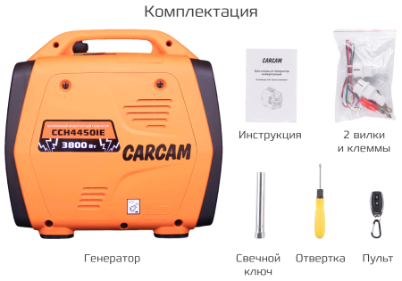CARCAM Inverter Gasoline Generator 3.8kW 4T (CCH4450IE)