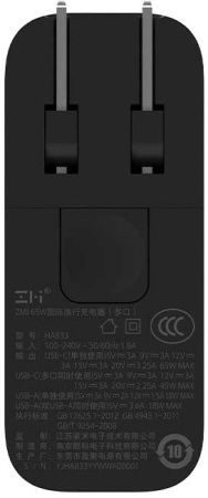 Xiaomi ZMI ZMi Fast Charging 65W 2-USB+UCB-C (HA833)