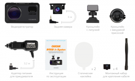 CARCAM HYBRID 3s Signature