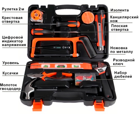 Household Tool Set 13 in 1 (ZH13IN1)