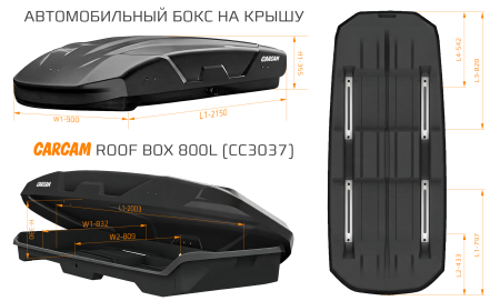 CARCAM ROOF BOX 800L (CC3037) Black