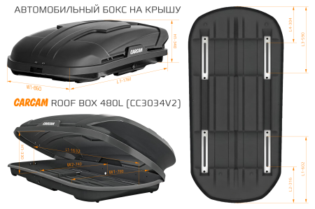 CARCAM ROOF BOX 480L (CC3034V2) Black