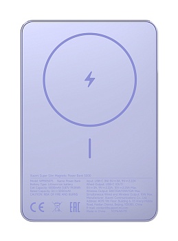 Xiaomi Magnetic Ultra-Thin Power Bank 5000 mAh 7.5W (WPB0507S) Purple
