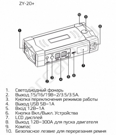 CARCAM JUMP STARTER ZY-20+