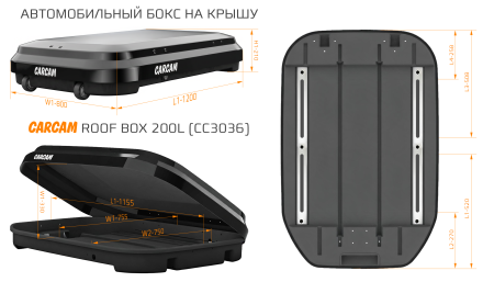 CARCAM ROOF BOX 200L (CC3036) Black