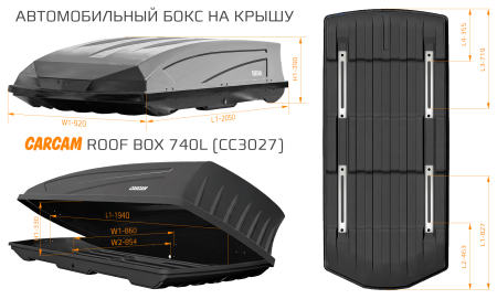 CARCAM ROOF BOX 740L (CC3027) Black