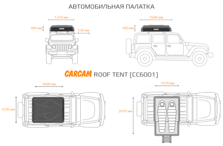 CARCAM Roof Tent (CC6001)