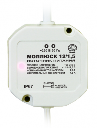 Моллюск 12/1,5 12В, 1,5А Моллюск 12/1,5 12В, 1,5А