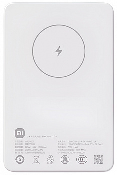Xiaomi Magnetic Power Bank 7.5W 5000 mAh (WPB0507) White