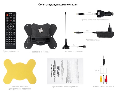 CARCAM 7'' LED TV DVB-T2/Analog 3000mAh (ССLED7)