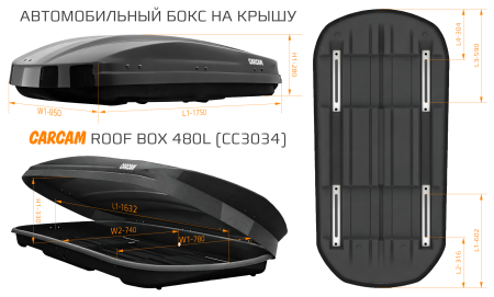 CARCAM ROOF BOX 480L (CC3034) Black