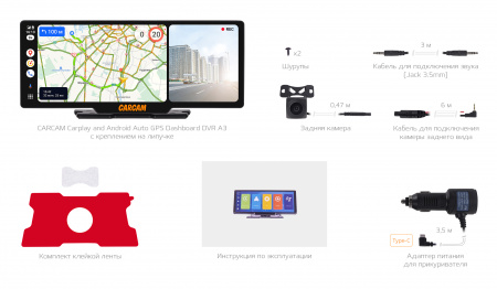 CARCAM Carplay and Android Auto GPS Dashboard DVR A3 + Rear View Camera