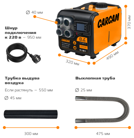 CARCAM Diezel Heater 8KW 12/24/220 Aluminum 4 Hole (ССDHA14)