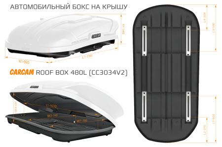 CARCAM ROOF BOX 480L (CC3034V2) White