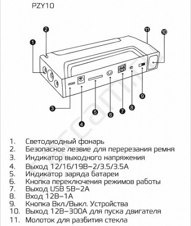 CARCAM JUMP STARTER PZY-10